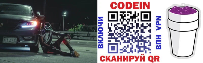 Кодеиновый сироп Lean напиток Lean (лин)  Купить  Карачев 