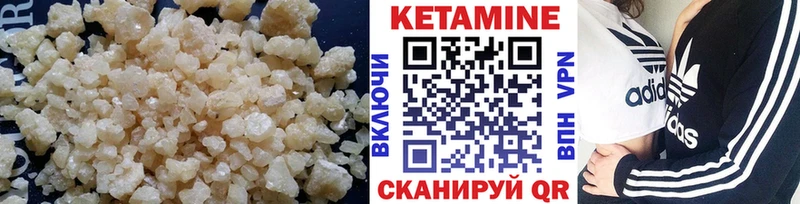 Кетамин VHQ Карачев