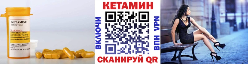 Кетамин VHQ  Купить  Карачев 