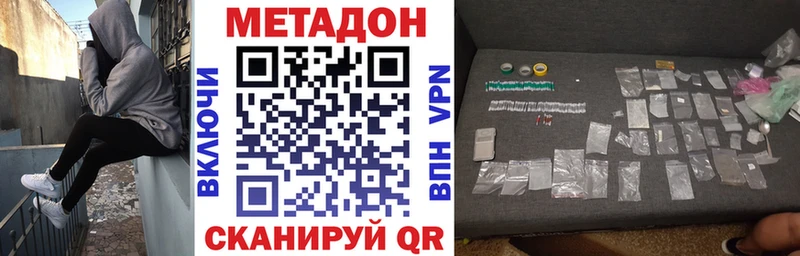 Купить где  Карачев  МЕТАДОН белоснежный 